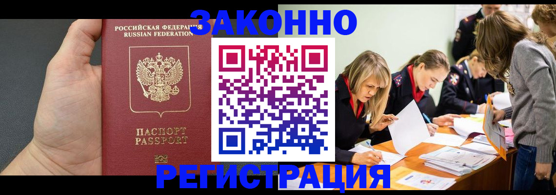 регистрация в Арсеньеве