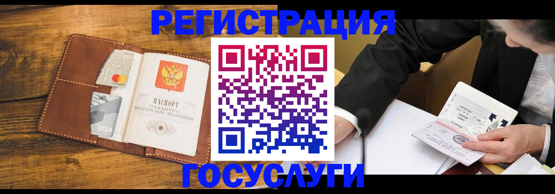 прописка ребенка в Арсеньеве