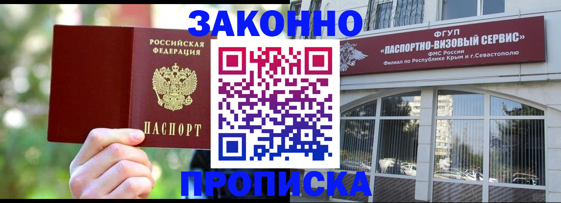 временная регистрация гарантия в Арсеньеве