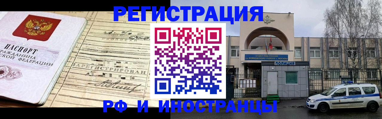 временная регистрация гарантия в Арсеньеве