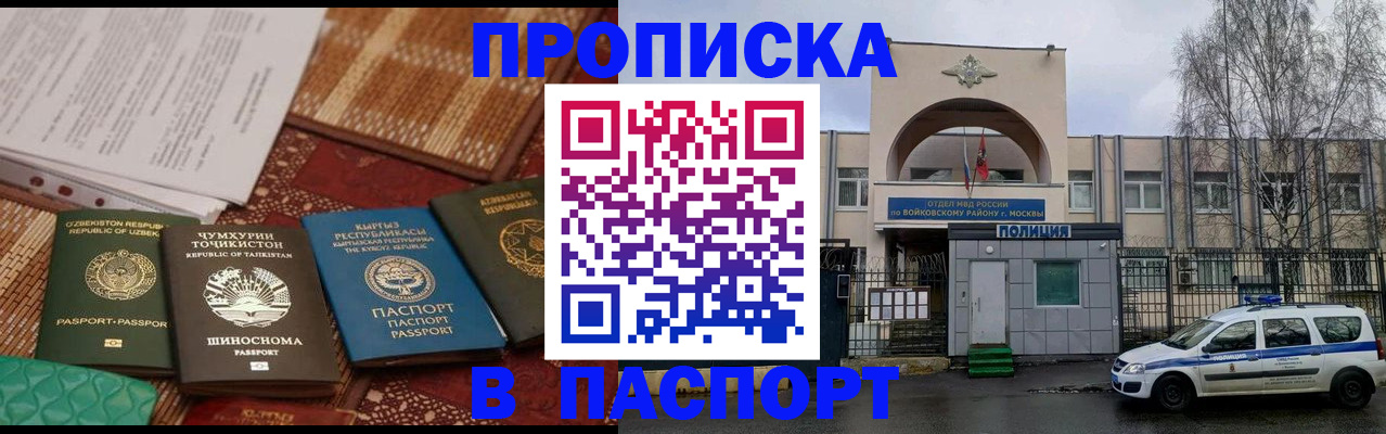 прописка регистрация в Арсеньеве