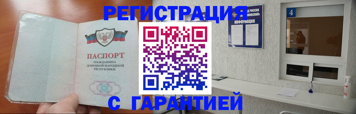 временная регистрация 2025 в Арсеньеве